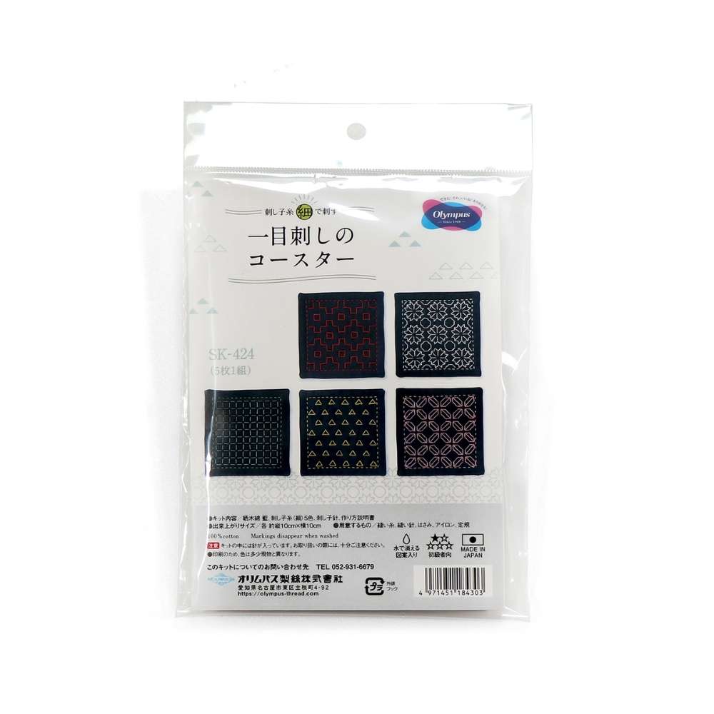 DIY sashiko embroidery kit for 5 coasters