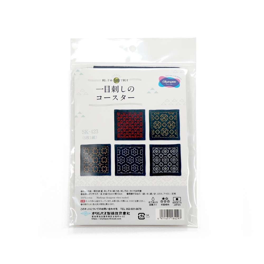 sashiki diy set of 5 coasters kit