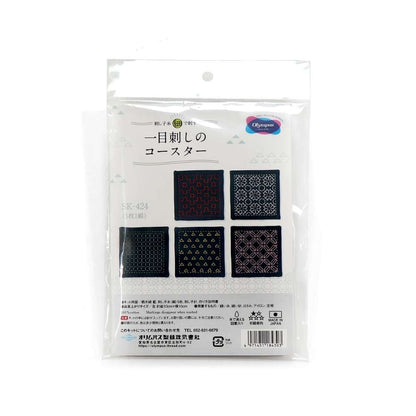 DIY sashiko embroidery kit for 5 coasters