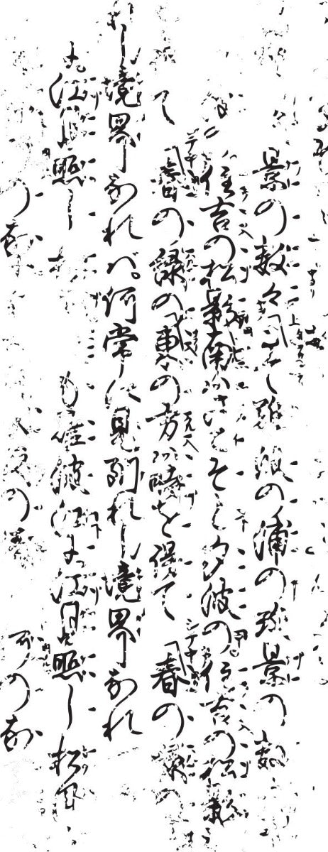 Oriental Calligraphy Texture Stamp